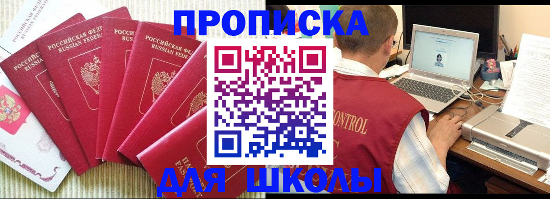 временная регистрация надежно в Башкортостане