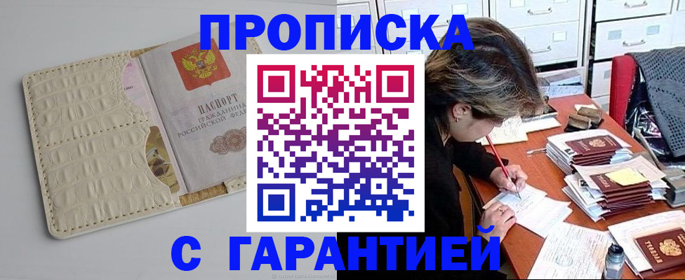 временная регистрация для всех в Башкортостане