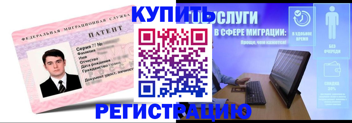 прописка регистрация в Башкортостане