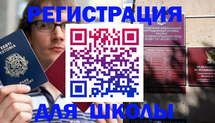 прописка поиск в Башкортостане