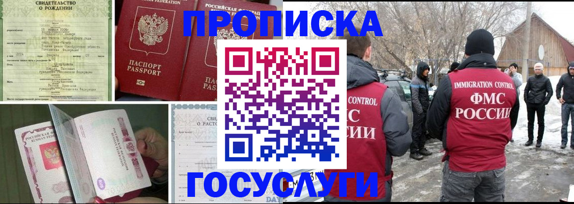 прописка для кредита в Башкортостане